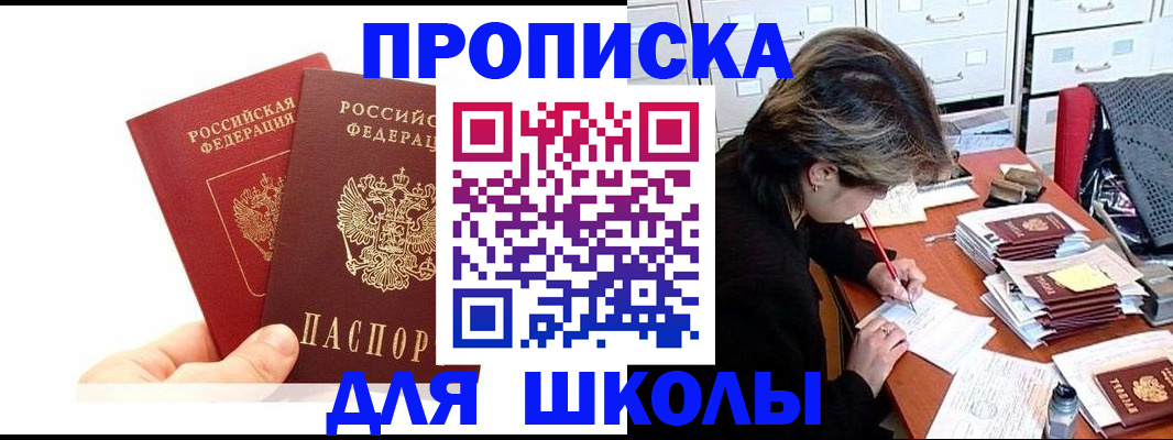 временная регистрация гарантия в Благовещенске